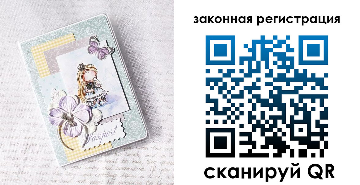 прописка в квартире в Бавлах