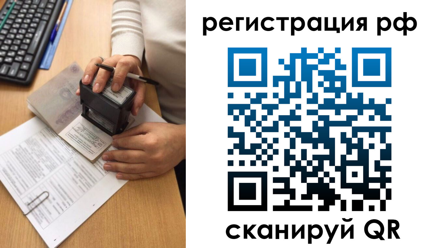 прописка от собственника в Бавлах