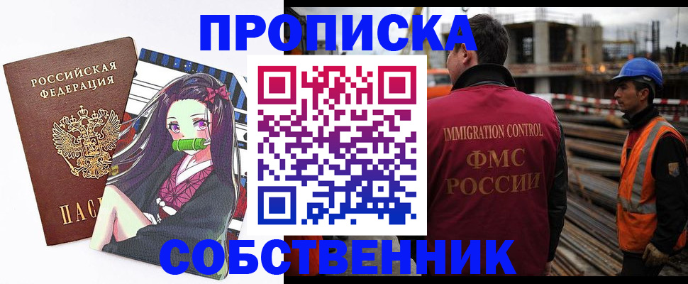 временная регистрация для всех в Бавлах