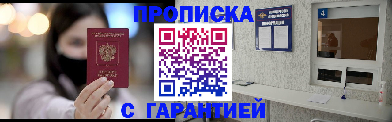 временная регистрация купить в Бавлах