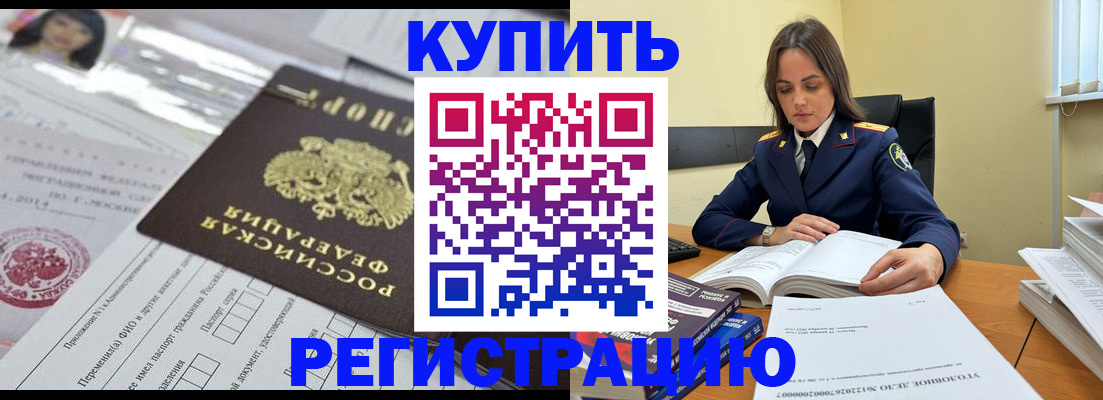 временная регистрация для школы в Бавлах