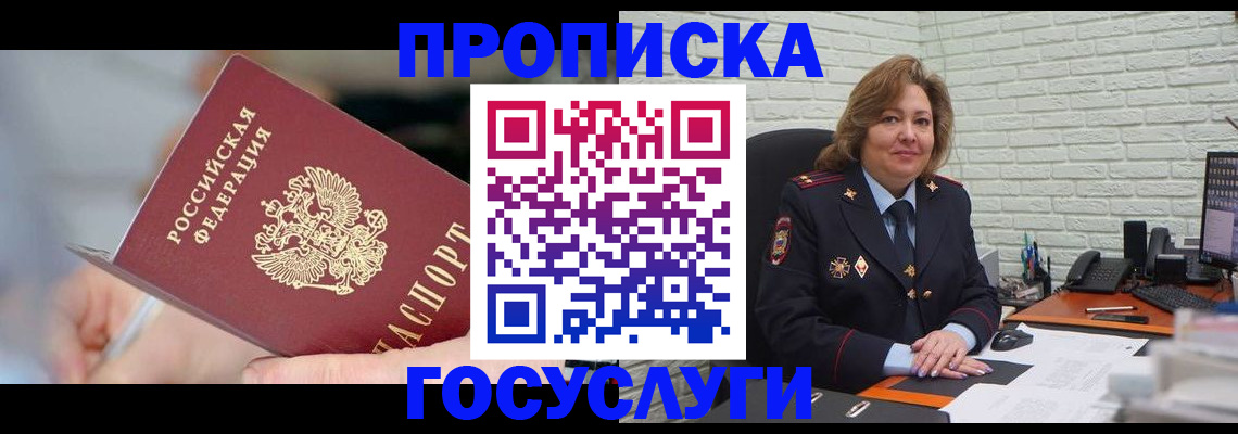 миграционный учет в Бавлах