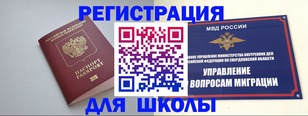 регистрация в Бавлах