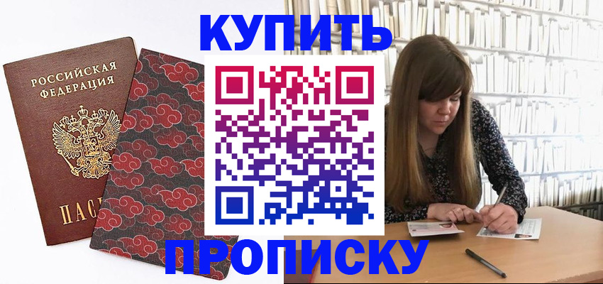 прописка для кредита в Бавлах