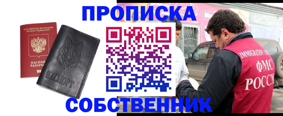 временная регистрация законно в Бавлах