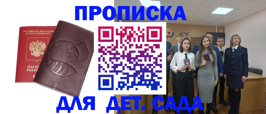 прописка от собственника в Бавлах