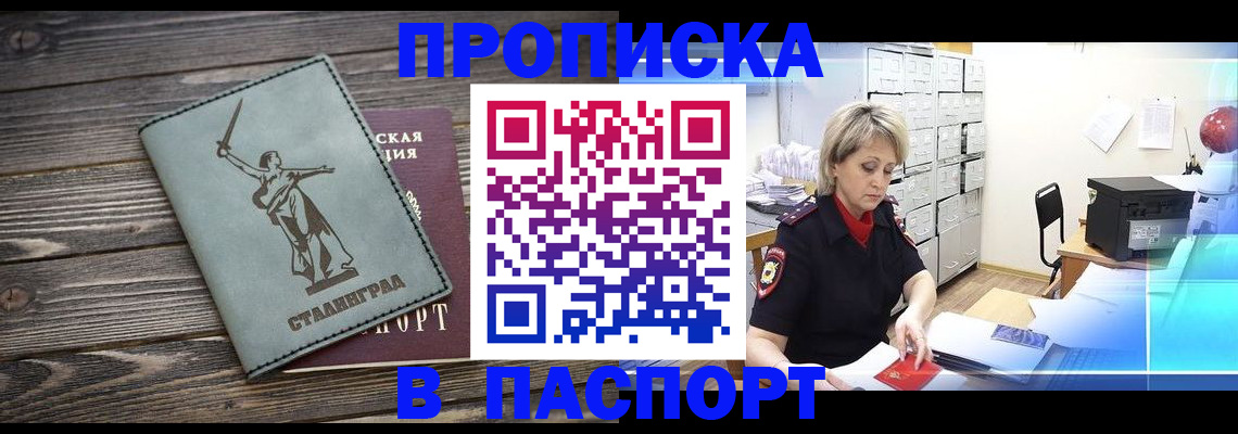 временная регистрация собственник в Бавлах